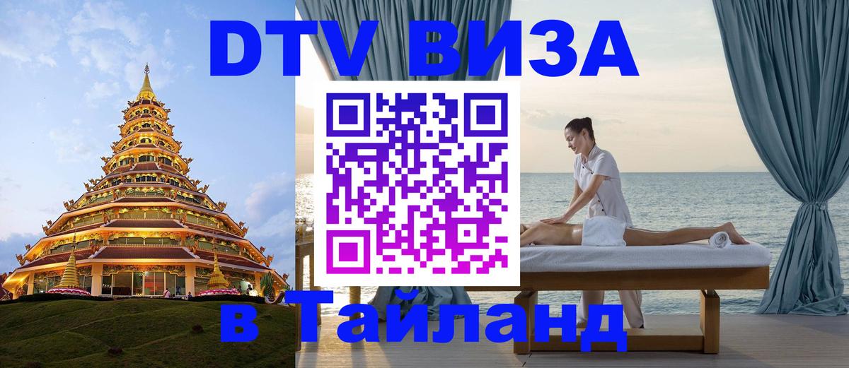 Сколько стоит DTV виза — актуальные цены, оформление даже без документов - 